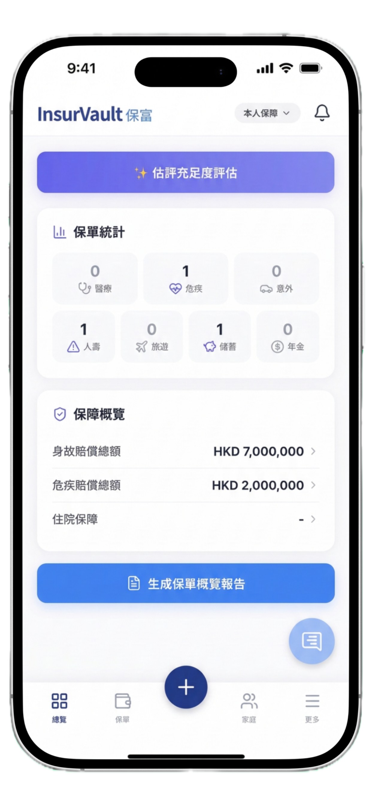 InsurVault App Interface